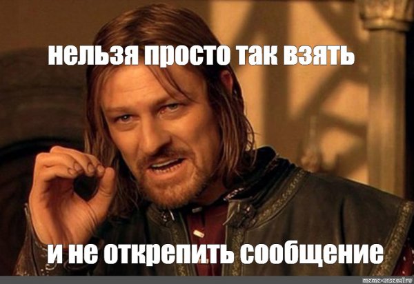 Нельзя просто так взять и