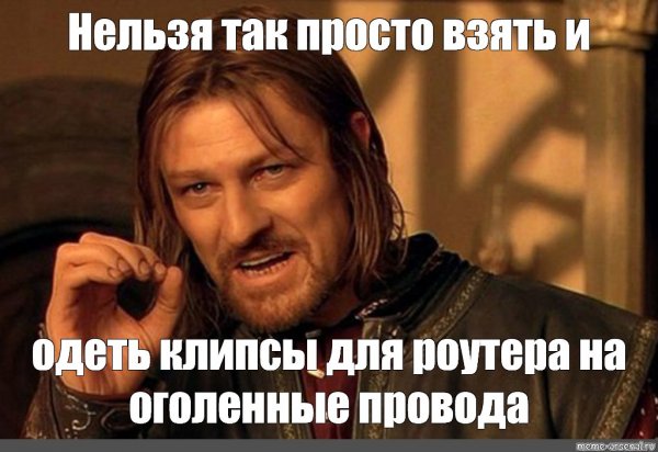 Нельзя просто взять и