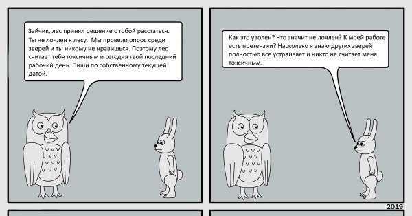 Сова Мем