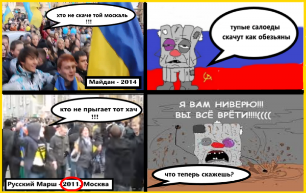 Кто не скачет то Москаль