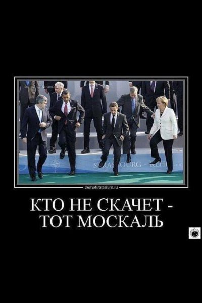 Кто не скачер тот пасквль