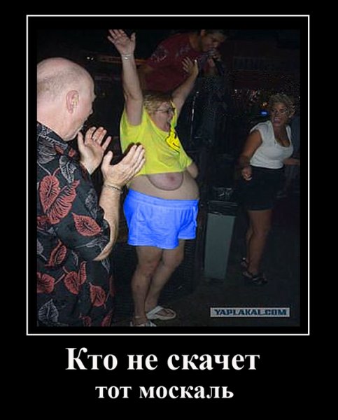 Хохлы скачут