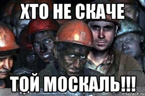 Кто не скачет тот Москаль Майдан