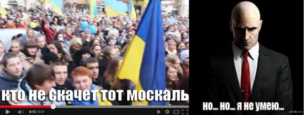 Это не скачет тот Москаль