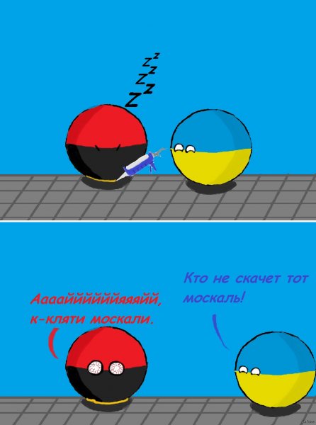 Хохлы скачут