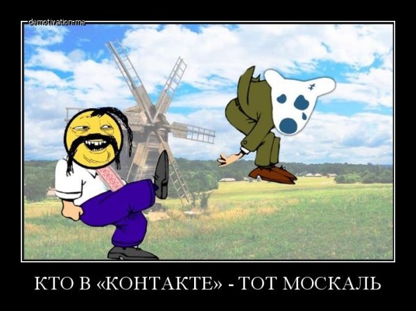 Крым не скачет Крым Москаль