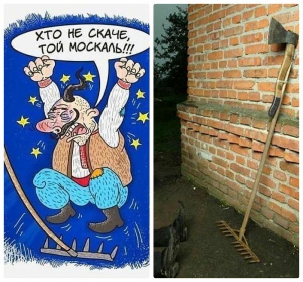 Кто не скачет тот Москаль