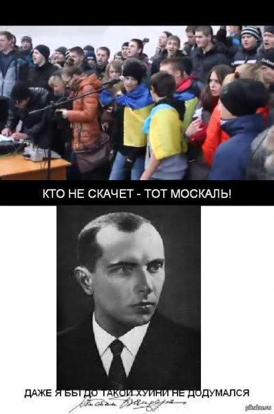 Кто не скачет тот Москаль гиф