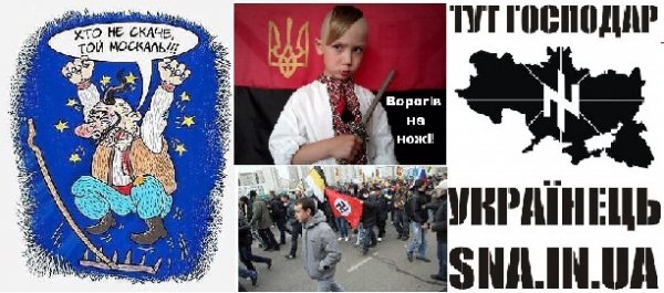 Кто не скачет тот Москаль