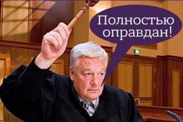 Мемы полностью оправдан