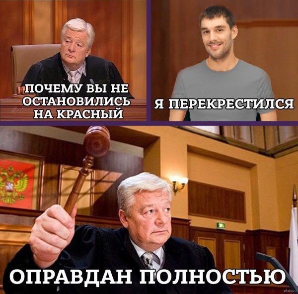 Мемы полностью оправдан