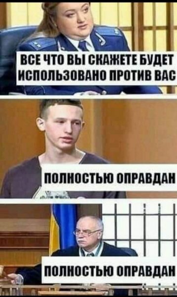 Мемы полностью оправдан