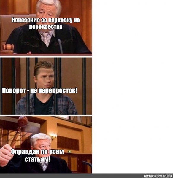 Судья полностью оправдан