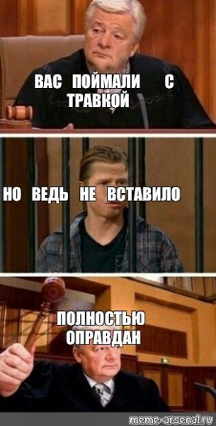 Полностью оправдан шаблон