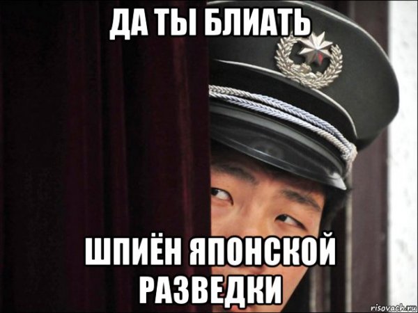 Украинская разведка мемы