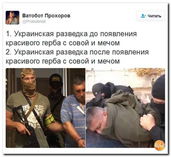 Смешной Мем про разведчиков