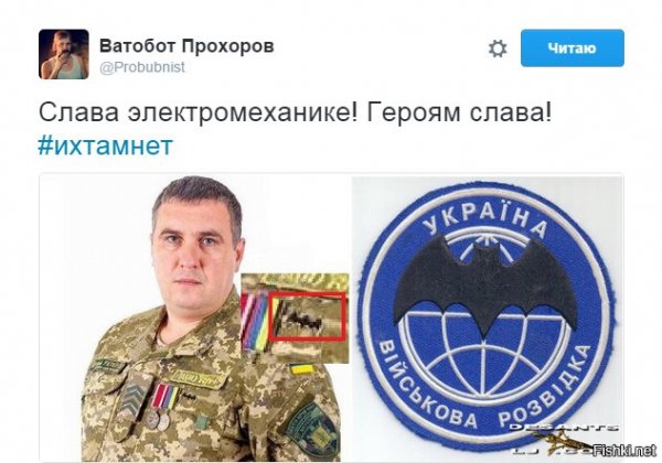 Украинская разведка пикча