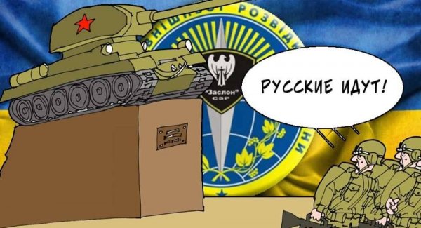 Украинская разведка мемы