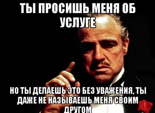 Крестный отец Мем