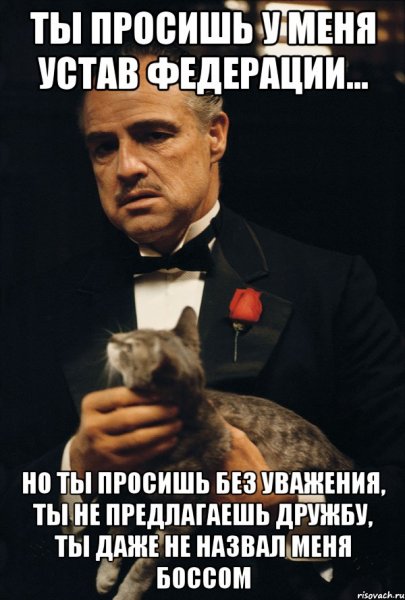 Дон Корлеоне Мем