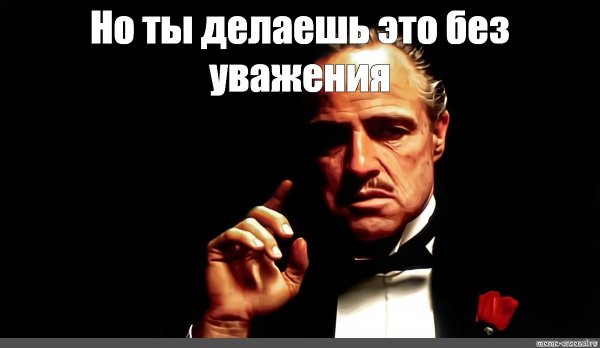 Отец Мем