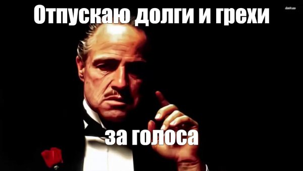 Мемы из крестного отца