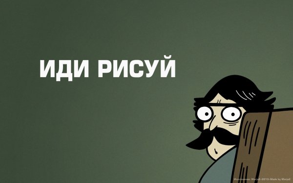 Хватит жрать