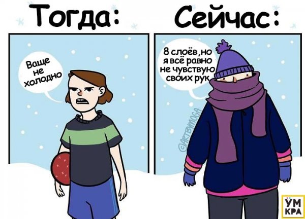 Комикс зима