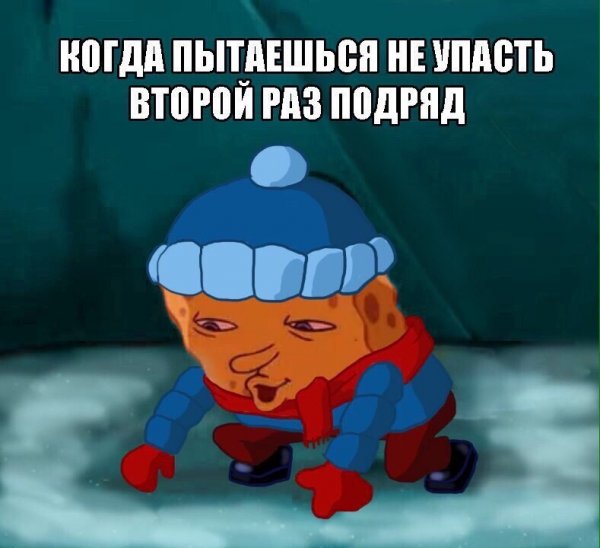 Смешные мемы про зиму