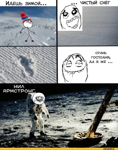 Зима Мем