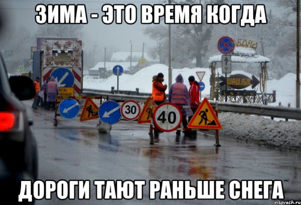 Мемы с зимой