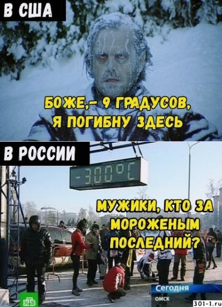 Смешные мемы про зиму
