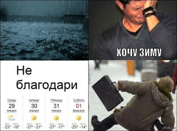 Приколы про зиму мемы