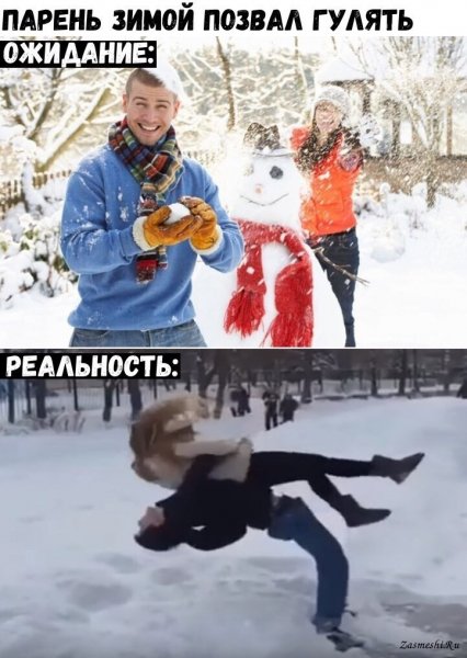 Приколы про зиму мемы