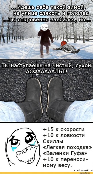 Приколы про зиму мемы