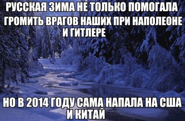 Смешные шутки про зиму
