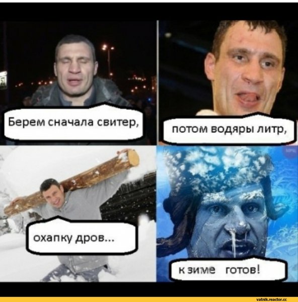 Мем про русскую зиму