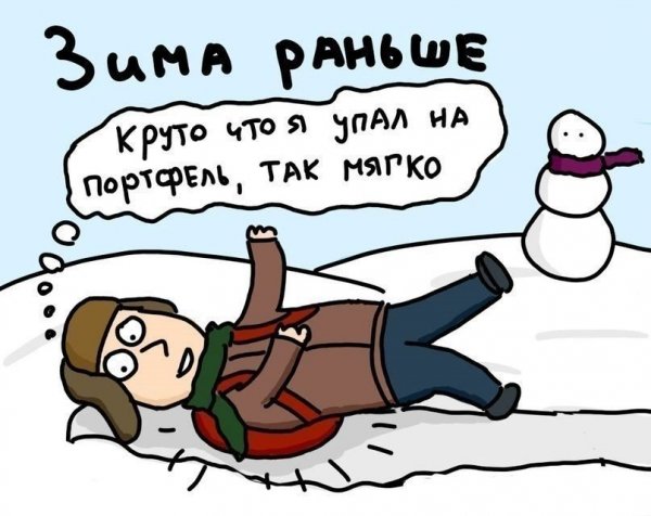 Зимние комиксы