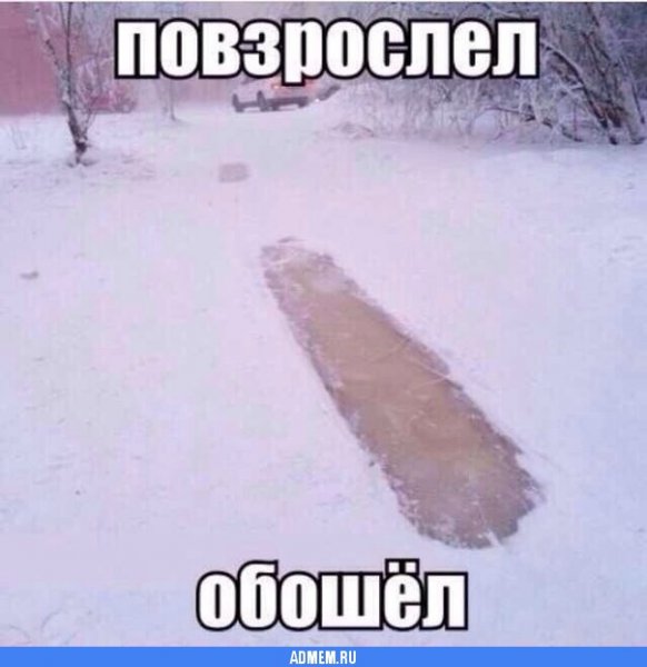 Приколы про зиму с надписями
