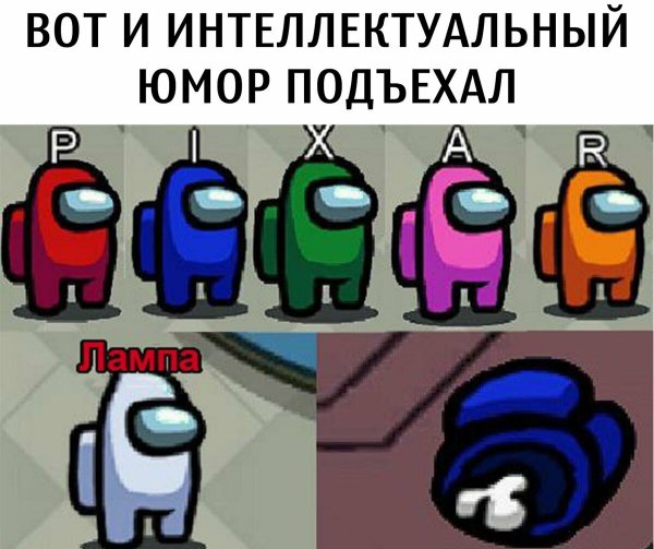 Смешные шутки про амонг АС