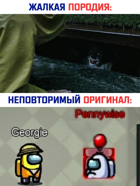 Among us мемы
