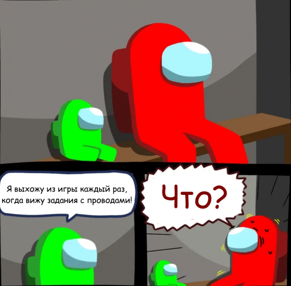 Мемы комиксы про амонг АС
