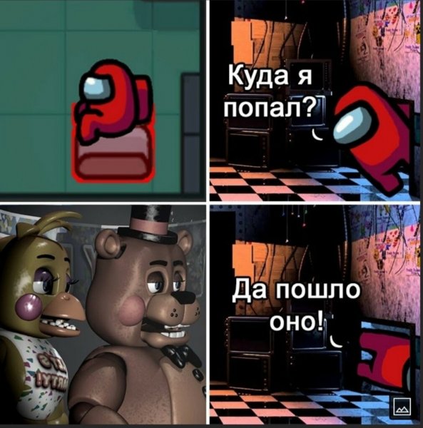 Мемы амонг АС на русском