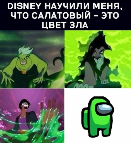 Самые смешные мемы по амонг АС
