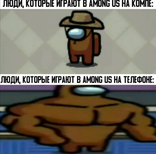 Мемы про амонг АС смешные