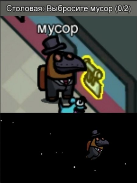 Among us мемы