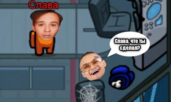 Амонг АС смешные картинки