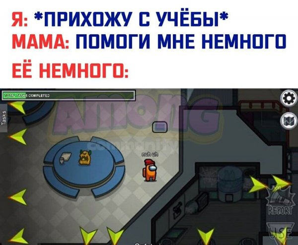Приколы амонг АС мемеы