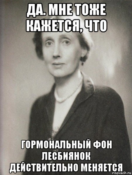 Люди меняются Мем таракан
