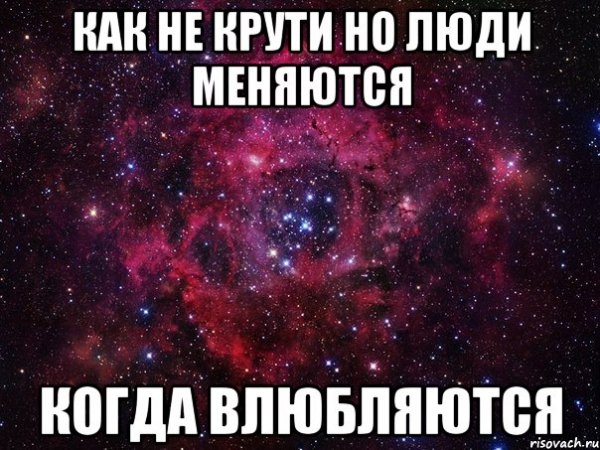 Мне кажется я влюбляюсь в тебя